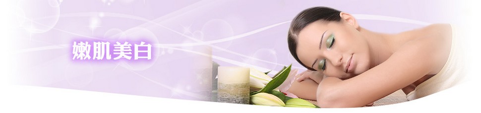 http://www.lavenderbeautyhk.com/files/%E5%AB%A9%E8%82%8C%E7%BE%8E%E7%99%BD1.jpg