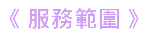 http://www.lavenderbeautyhk.com/files/%E6%89%8B%E6%A9%9F%E7%89%88%20_%20button2.jpg